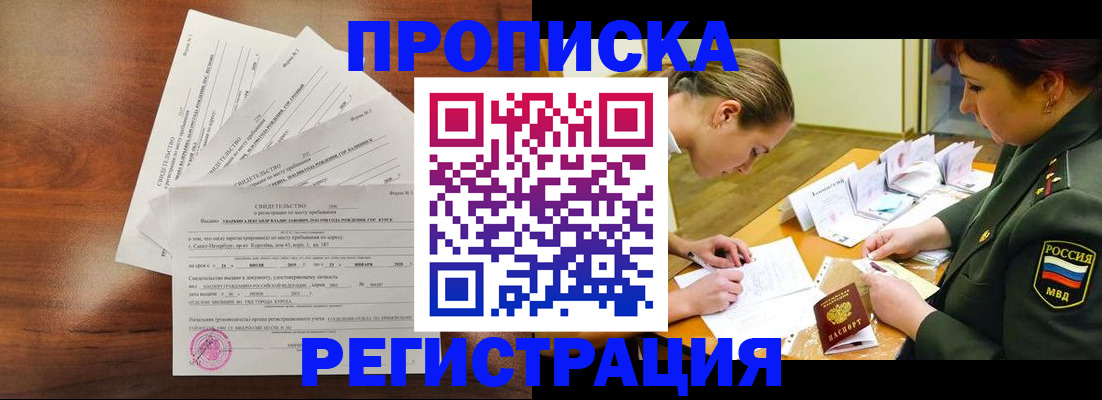 временная регистрация недорого в Буйнакске