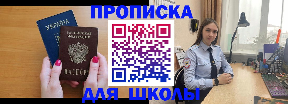 прописка паспорт в Буйнакске