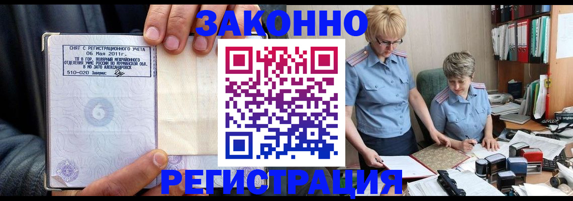 прописка для школы в Буйнакске