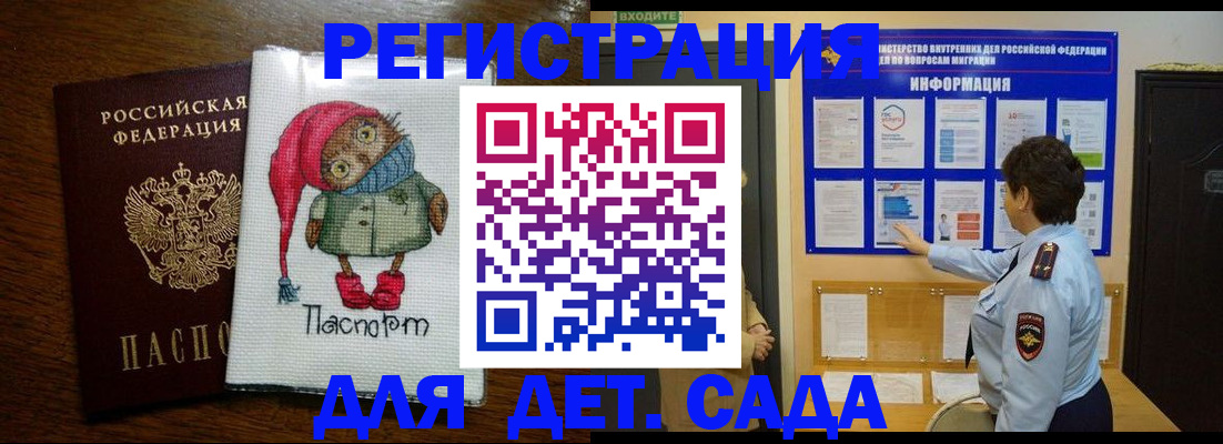 временная регистрация собственник в Буйнакске